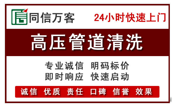 邱县高压清洗
