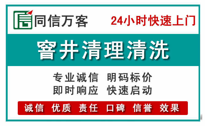 邱县窨井疏通清理