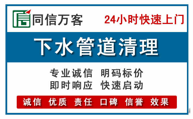 邱县下水管道疏通清理