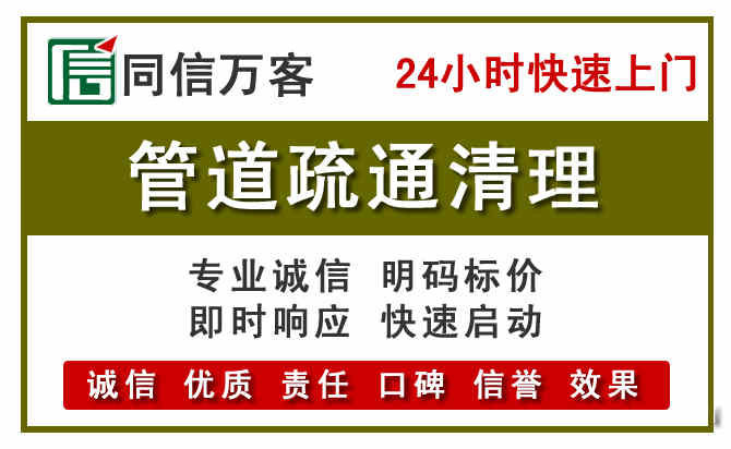 邱县管道疏通清理
